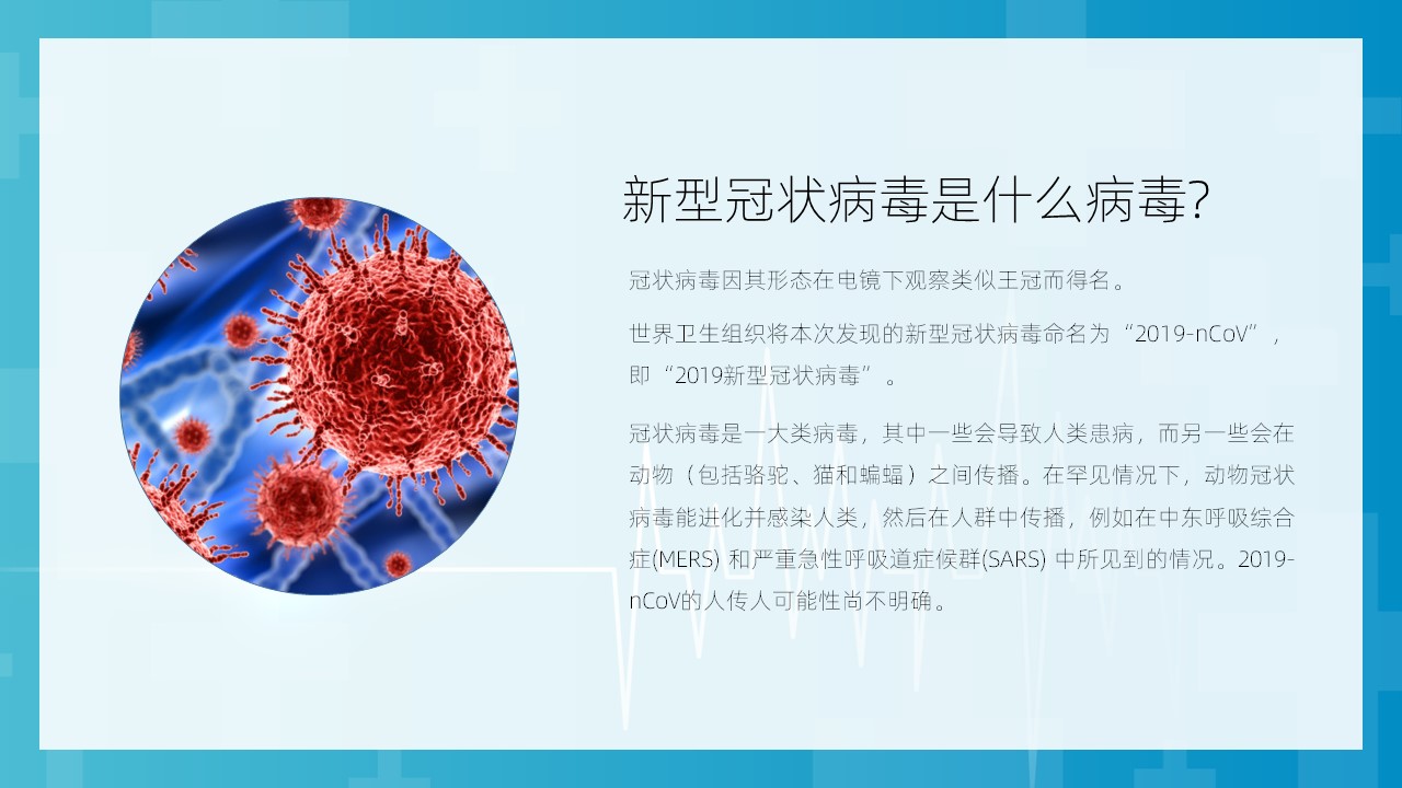 新型冠状病毒肺炎预防措施