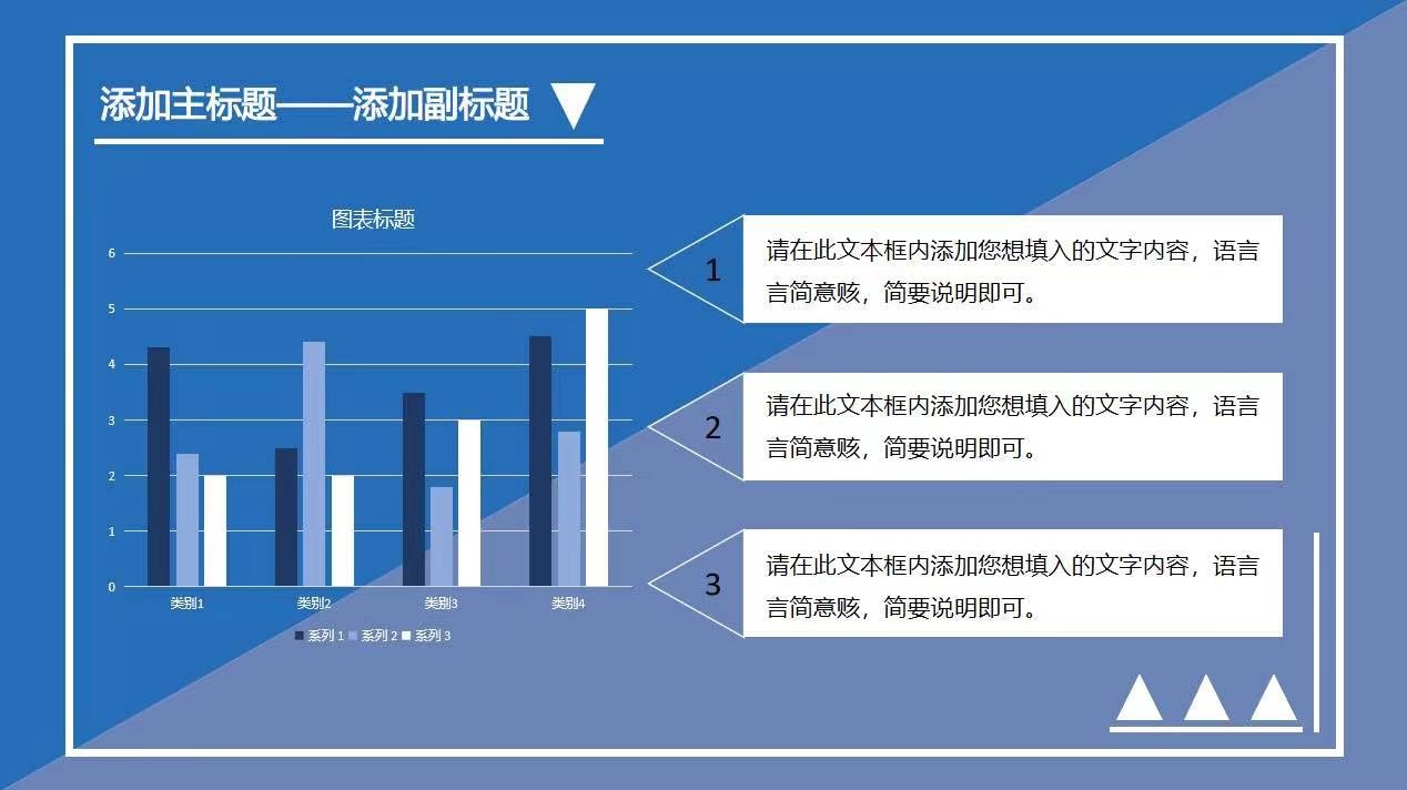 蓝色系年终总结汇报PPT模板