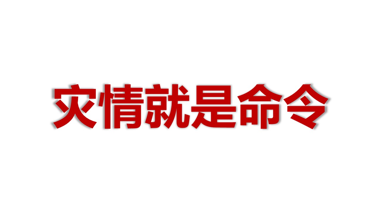 疫情防控思政大课观后感快闪
