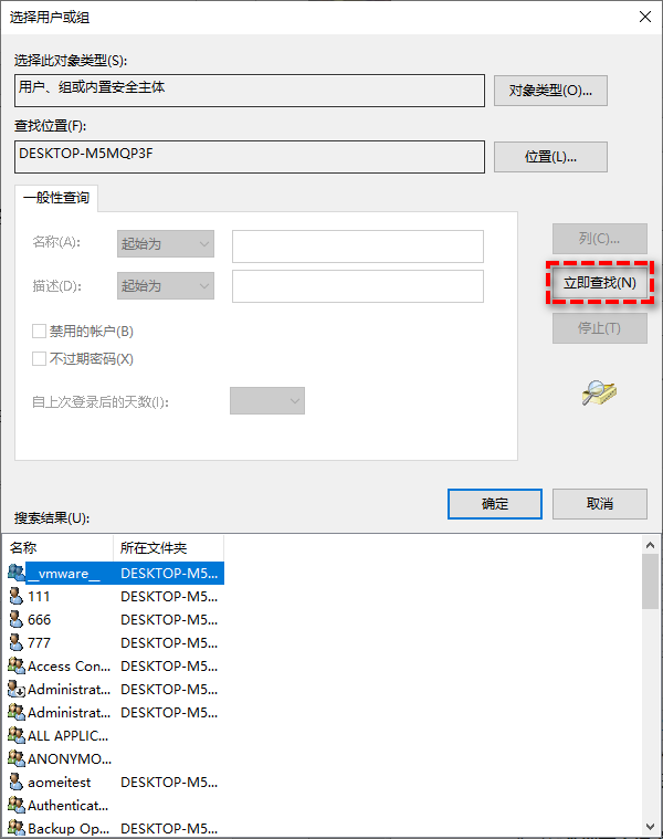 授予对用户帐户的访问权限